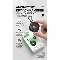Hoco  Anti-Spy: Φορητός Ανιχνευτής Κρυφών Καμερών & Υπερύθρων