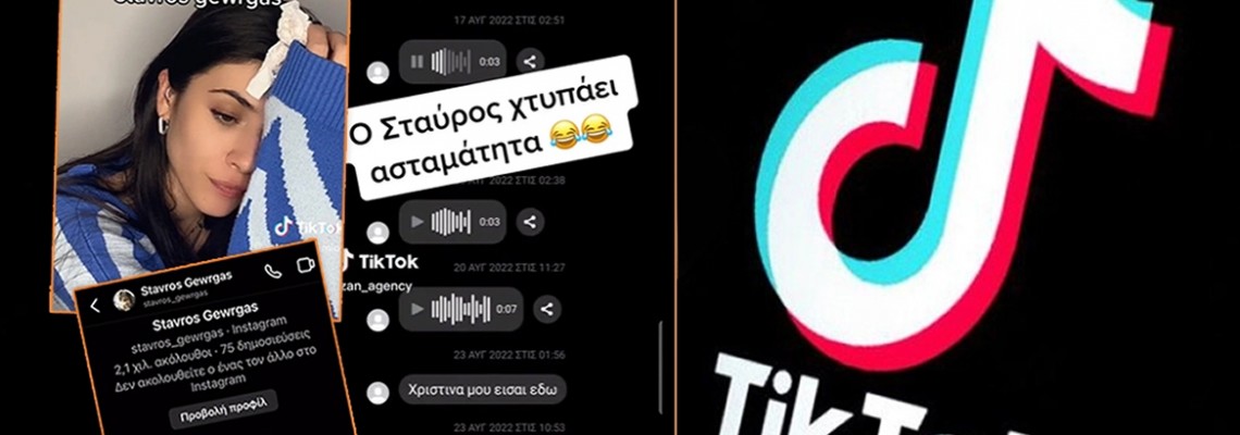 Σου έστειλε και σένα ο Σταύρος Γεωργάς;