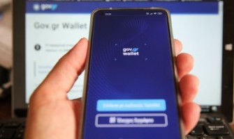 Δήλωση κινητού στο gov.gr: Τι πρέπει να ξέρετε