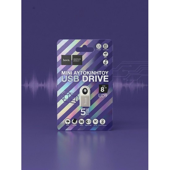 Hoco Mini USB Flash Drive 8GB – Ανθεκτικό USB Stick Αυτοκινήτου
