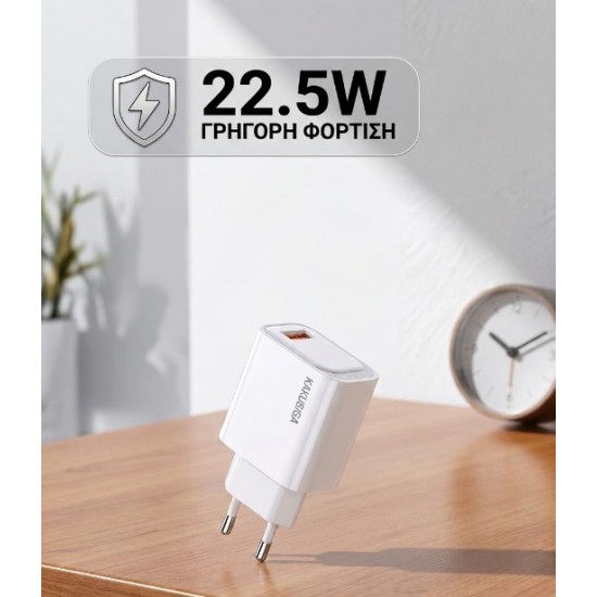 Ταχυφορτιστής KSC 22,5W USB-A για γρήγορες φορτίσεις 